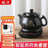 航方中药锅煎药壶全自动分体式中药壶养生壶熬药锅煎中药家用大容量陶瓷熬药电砂锅电煎药壶熬药煲 【NFL】A 4L 【适合99%药材量】