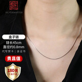 老银匠银项链无吊坠s925银项链女素链简约裸链简约女士百搭时尚银锁骨链 925银盒子链45cm/含证书
