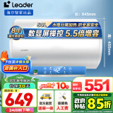 海尔（Haier）智家出品Leader系列热水器电热水器家用储水式卫生间洗澡小户型租房优选上门安装防电墙专利LC 50L 2200W 增容水量LD3