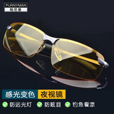 帕尼曼日夜两用变色偏光太阳眼镜男女士墨镜开车驾驶钓鱼专用防远光夜视 【升级版】夜用款-枪框可变色