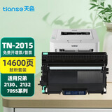 天色适用联想m7400硒鼓7470d lj2400 7360 粉盒dcp7060d 兄弟7057硒鼓 【14600页】DR2015鼓架+粉盒/国内版