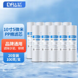 钻芯 净水器滤芯10吋PP棉滤芯1微米5微米适配各种机型通用滤芯 20支装【5微米100克】
