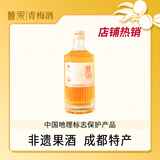 醺果青梅酒 低度梅子酒 原果发酵 经典酸甜果酒青梅煮酒330ml10度 单瓶装
