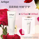 茱莉蔻（Jurlique）茉莉花护手霜125ML 护肤品补水保湿清爽不油腻 