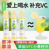 养益君nfc小青柠浓缩汁300g饮料卡肥减无糖精香0脂果汁冷榨柠檬液冲饮