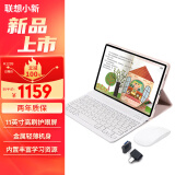 联想联想小新Pad 2024二合一平板电脑11英寸游戏i吃鸡学生娱乐办公网课直播学习机 蓝牙键鼠套装 8G+128G丨烟霞紫 莱茵低蓝光 护眼模式 含家长管控