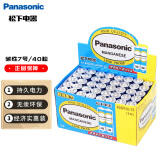 松下（Panasonic）7号电池七号AAA碳性40节盒装适用于低耗电玩具/遥控器/挂钟/计算器等