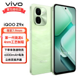 vivo iQOO Z9x 新品5G游戏手机  6000毫安大电池vivoiqooz9x 风羽青【标配版】 8+256G