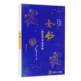 女书规范字书法字帖 轻松临摹绝美女书 清华教授40年呕心挖掘
