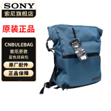 索尼（SONY） 原装相机包 帆布包相机包 黑卡系列 CNBULEBAG蓝色双肩包