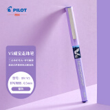 百乐（PILOT）BX-V5 直液式走珠笔小V5中性笔 0.5mm针管水笔签字笔 彩色学生考试笔 紫色