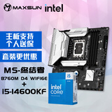 铭瑄MS-终结者 B760M D4 WIFI6E电脑主板+英特尔i5-14600KF 酷睿14代 处理器主板CPU套装