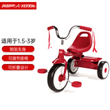 Radio Flyer瑞飞儿儿童三轮车遛娃神器宝宝1-5岁骑行脚踏车手推车童车玩具车 【折叠款】 #407 1.5-3岁