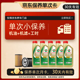 嘉实多（Castrol）保养单次卡 含机油机滤工时极护 A3/B4 5W-30  5L 亚太版