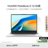 华为MateBook D 16 SE 2024笔记本电脑 13代酷睿标压处理器/16英寸护眼大屏 i5 16G 512G 皓月银