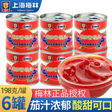 梅林番茄酱沙司什锦果酱罐头三明治薯条西红柿调味料 番茄酱198g*6罐