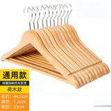 三特实木衣架无痕衣服挂架挂衣架木质衣服撑子防肩角防滑衣架家用木头 原木色经典款【中上等实木】 10个
