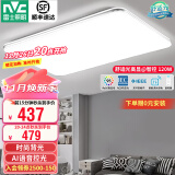 雷士（NVC） led吸顶灯超薄奶油风客厅大灯现代简约卧室灯全屋灯具 光鸿 【银光鸿】120瓦智控客厅大灯