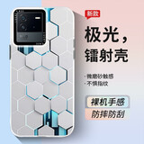 斯美 适用iqoo12手机壳iqoo11pro新款渐变镭射保护套iqooneo9防摔全包个性创意硬壳 IQOONeo6/6SE【蜂窝板】极光镭射+手机膜 IMD