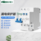 NVC雷士电工 漏保断路器 家用空开漏电保护器总闸 2P 10A双进双出
