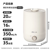 小熊（Bear）加湿器家用卧室 母婴幼儿空气加湿净化鼻炎抑菌 小型桌面办公室空调房轻音加湿机 JSQ-C45U1