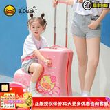 AO WEI LA小黄鸭儿童行李箱可骑可坐男女儿童旅行箱行李箱骑行箱儿童拉杆箱 粉色花朵鸭 24英寸