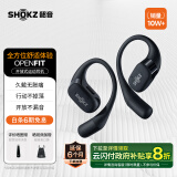 韶音（SHOKZ）【政府补贴再降20%】OpenFit T910开放式耳机挂耳式蓝牙耳机非骨传导舒适佩戴 静夜黑