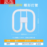 厨房卫生间蝴蝶灯管ydw-21w/28w/38w白光厕所灯三基色2D型四针 2D蝶形灯管38瓦白光 其它