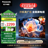 松下（Panasonic）电视LX580 50英寸 丽可彩4K 全面屏MEMC AI语音 开机无广告智能电视机 TH-50LX580C 