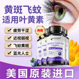 澳克罗健美国进口蓝莓叶黄素酯成人中老年人胡萝卜维生素a护眼飞蚊症黄斑 两瓶实惠装