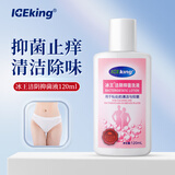 冰王洁阴抑菌护理洗液私处护理液120ml 男女私密处护理清洗痒洗阴产品