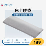 NITTAYA乳胶腰枕床上腰垫子孕妇睡觉护腰靠腰肌劳损支撑椎间盘突出腰托 乳胶腰垫-灰色
