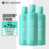 贝医生漱口水清新口气抑菌不含酒精漱口液口感温和情侣款 蜂胶青竹3瓶