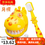 尤柯假牙模型模具牙齿幼儿园儿童牙早教玩具宝宝学刷牙教具小朋友防蛀 R39-长颈鹿刷牙玩具