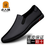 老人头皮鞋男高档时尚男士皮鞋真皮软底休闲鞋子男韩版潮流商务百搭男鞋 黑色ZXQ6901 39