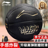 李宁（LI-NING）篮球7号成人比赛防滑耐磨水泥地室内外青少年儿童七号球739-3