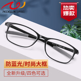 夕阳红老花镜男女通用防蓝光时尚大框轻便老人老花眼镜E9004 黑色 300度