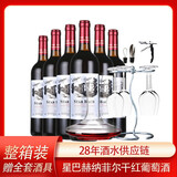 星巴赫礼品纳菲尔红酒干红葡萄酒多规格2支装6支整箱装全套酒具 6瓶整箱套装 加酒具
