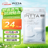 PITTA MASK 防尘防花粉防晒口罩 白色3枚/袋 儿童小码 可清洗重复使用