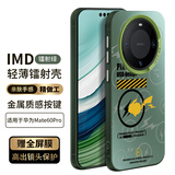 霸时代 适用于 华为mate60Pro手机壳mate60Pro保护套镜头全包3D立体个性IMD镭射硅胶软边硬壳女男款外壳 【闪电PiKA】IMD镭射苍岭绿+水凝膜 mate60Pro