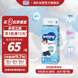 尤妮佳（MOONY）裤型拉拉裤畅透系列超大号尿不湿XXL26片13-28kg男小内裤