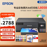 爱普生L8058 彩色墨仓式6色喷墨家用办公打印机 专业照片摄影原装连供打印 仅打印可远程带无线WiFi L8058打印机 多加1套原装056墨水