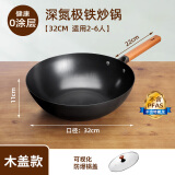 易欣铁锅炒锅传统老式厨具家用不粘锅无涂层平电磁炉燃气灶通用 木盖款 32cm