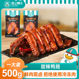 恋上鸭卤铺实惠一斤装鸭翅膀休闲聚会送朋友熟食卤味零食 甜辣鸭翅500g