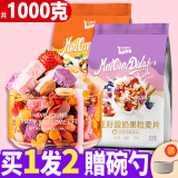 美味地带奇亚籽烘焙水果坚果燕麦片水果麦片即食早餐冲饮代餐坚果谷物脆 酸奶水果500g+酸奶坚果500g
