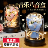 夕风【永生花】生日礼物女生实用送女朋友八音盒音乐盒小众高级感精致