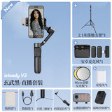 浩瀚卓越V3 跟拍AI 云台稳定器 手机手持拍摄防抖自拍杆可伸缩摄影Vlog自媒体hohem迷你神器三轴 浩瀚V3 玄武黑【安卓录音套餐】