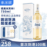 归星法国原瓶进口半干白葡萄酒750ml单支 仲夏夜礼盒赠香槟杯