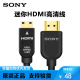 索尼（SONY） 原装HDMI高清线2.1版8K视频电视机顶盒PS游戏机投影仪电脑显示器4K数据连接 MINI迷你HDMI高清线(长度2米) HDMI接口