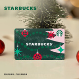 星巴克Starbucks 2022圣诞星礼卡 实体储值卡 男女士送礼 男女士送礼 100元面值